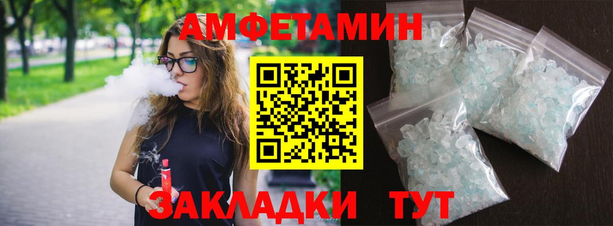 АМФЕТАМИН VHQ  АМФ  Уссурийск  Amphetamine  Вход с VPN 