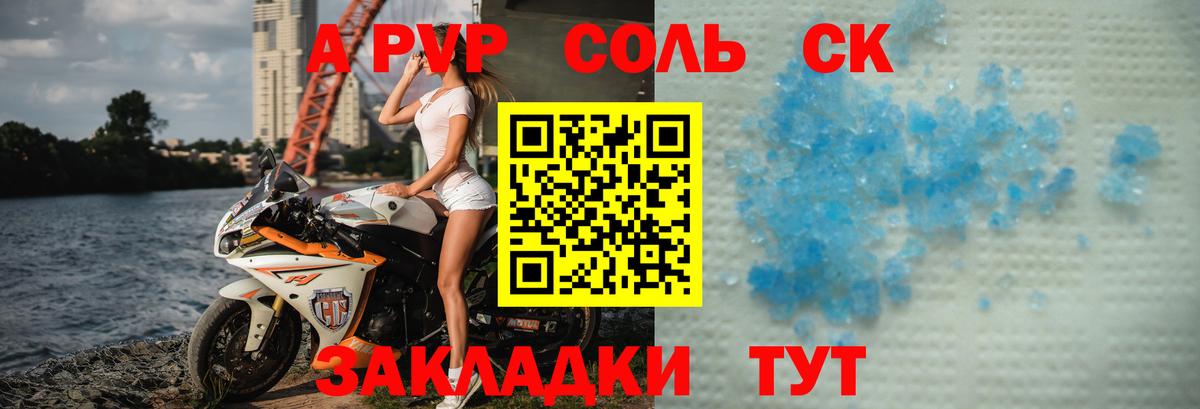 Alpha PVP VHQ Уссурийск