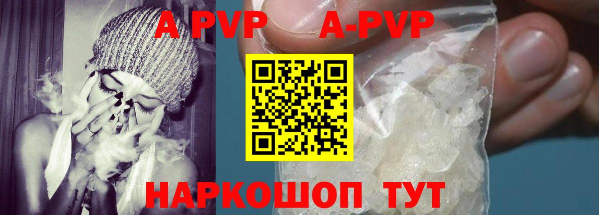 Уссурийск  Alpha PVP крисы CK  APVP кристаллы  Вход с VPN 