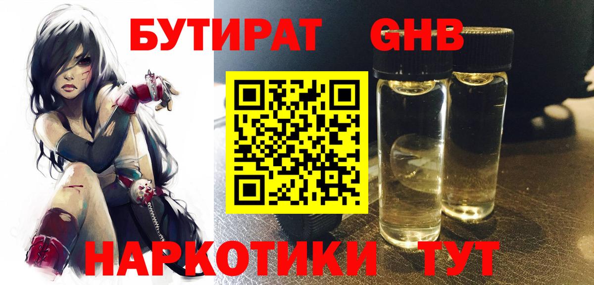 БУТИРАТ оксана Уссурийск