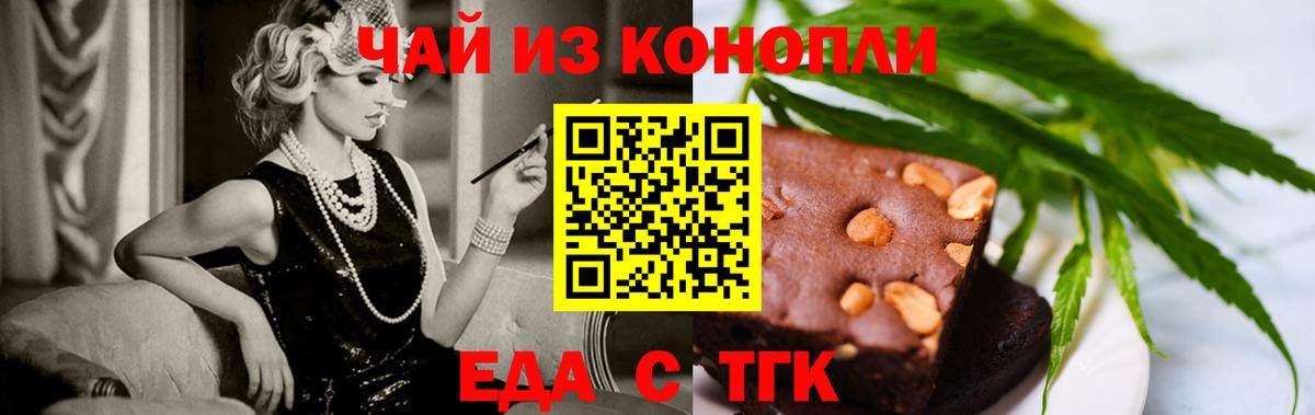 Canna-Cookies марихуана  Вход с VPN  Уссурийск 