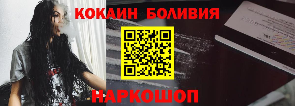 Cocaine 99%  Вход с VPN  Кокаин 99%  Уссурийск 