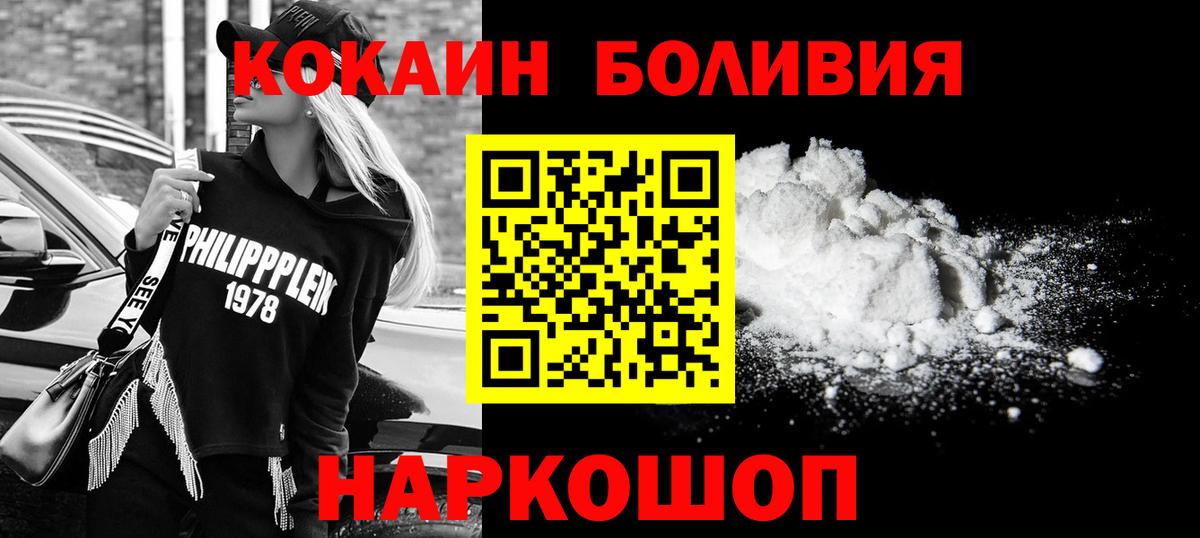 Cocaine Fish Scale Уссурийск