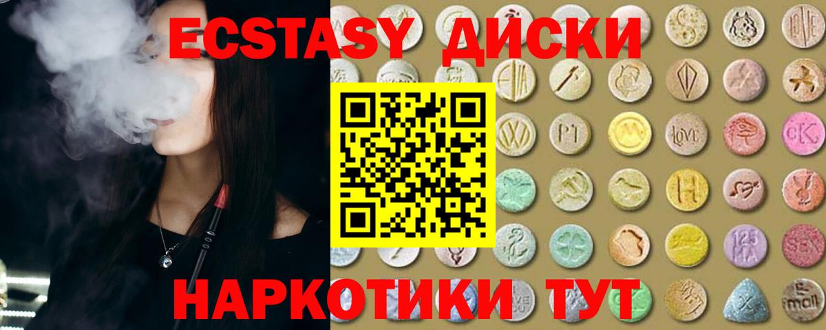 Уссурийск  ЭКСТАЗИ DUBAI  Экстази  Вход с VPN  Ecstasy mix 