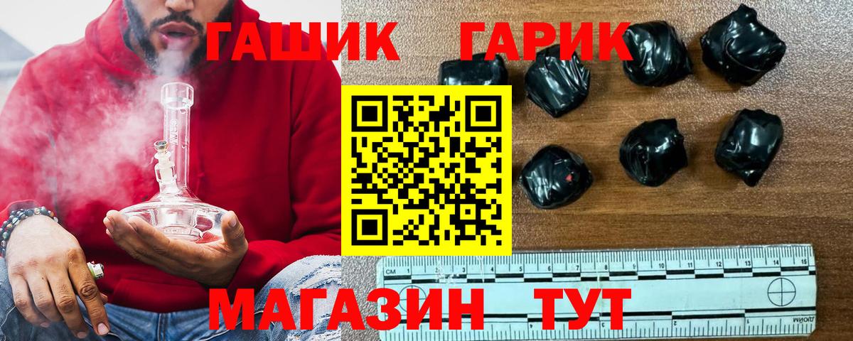 ГАШИШ хэш  ГАШИШ  Вход с VPN  Уссурийск  ГАШ Ice-O-Lator 