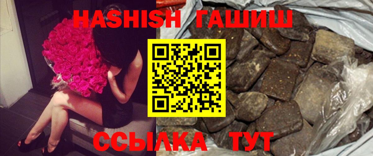 ГАШ hashish Уссурийск