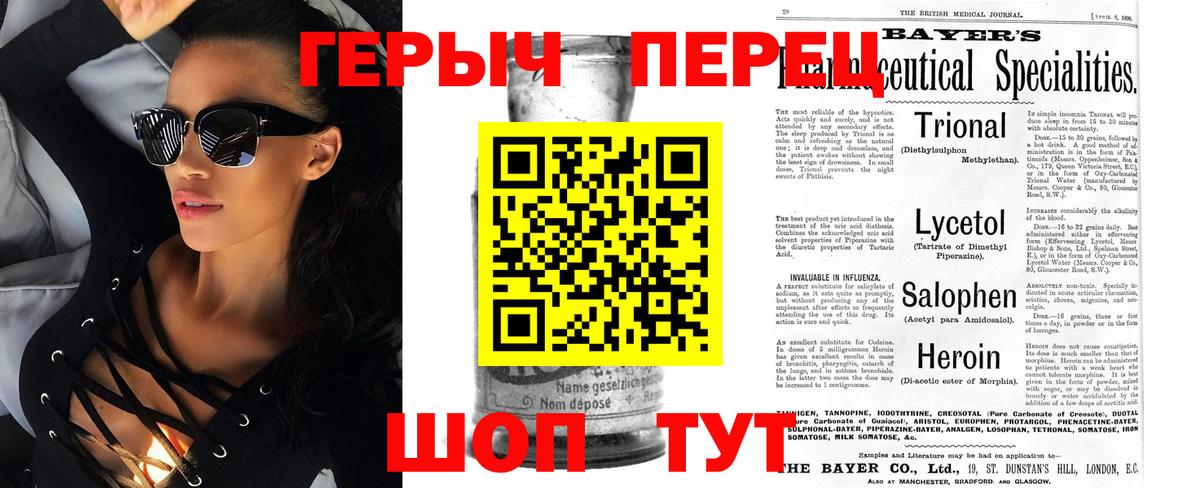 ГЕРОИН белый  ГЕРОИН  Уссурийск  Вход с VPN 