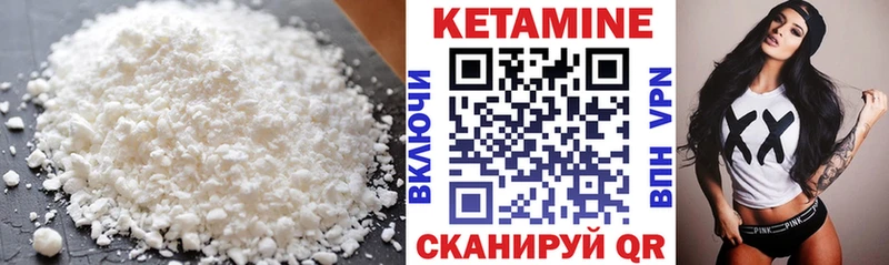 КЕТАМИН ketamine  Уссурийск 