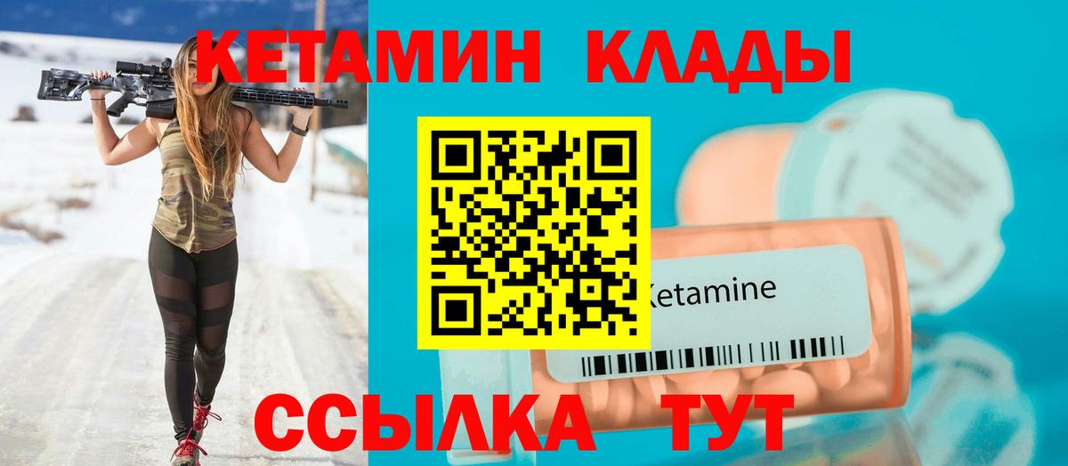 kraken зеркало  Кетамин VHQ  Вход с VPN  Уссурийск  КЕТАМИН ketamine 