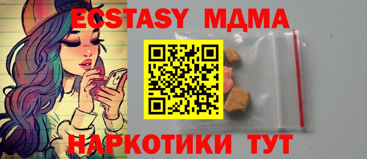МДМА Molly Уссурийск