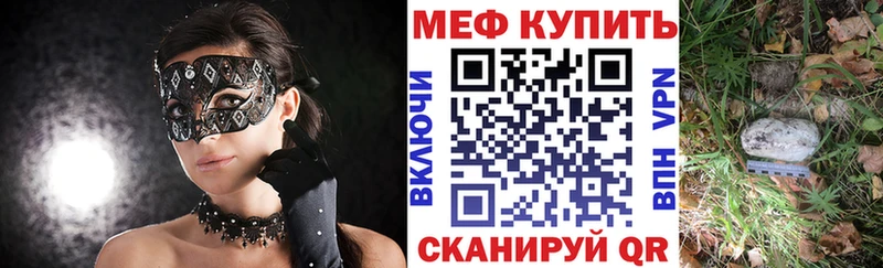 Мефедрон мяу мяу  Уссурийск 