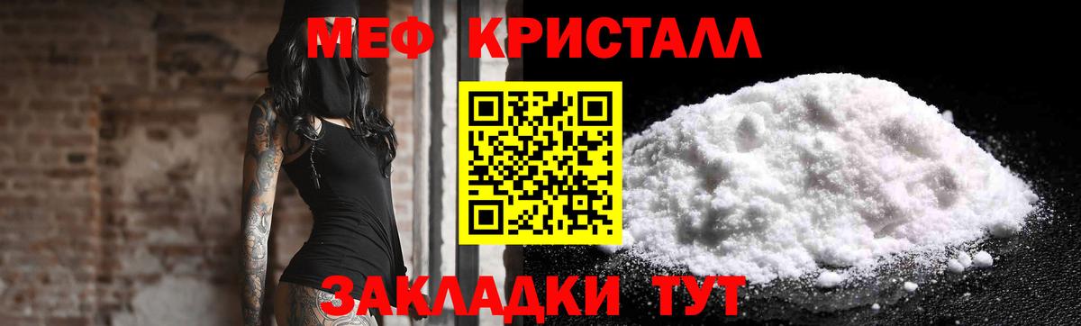 ссылка на мегу tor  цены   Вход с VPN  Уссурийск  Мефедрон мука  МЕФ  Меф 4 MMC 