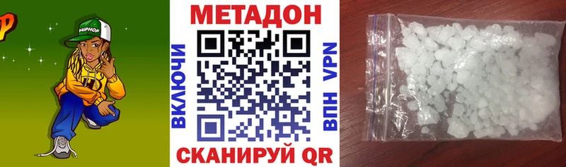 МЕТАДОН VHQ  гидра   Уссурийск 