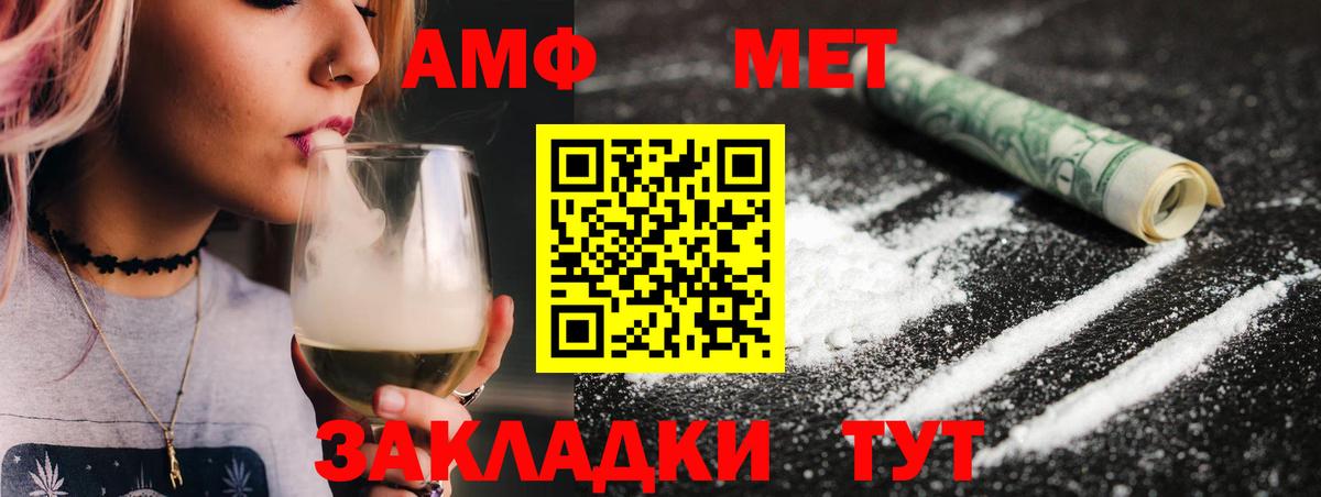 Метамфетамин пудра Уссурийск